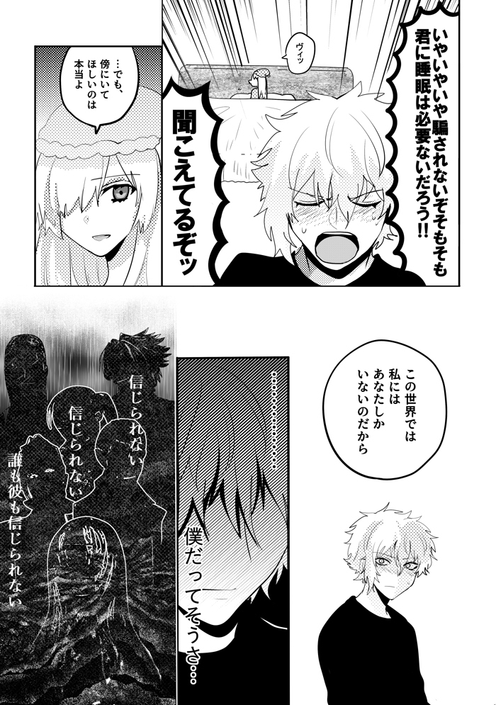 カドアナ漫画(4/5)
胡散臭い神父「フラグを順調に立てていく簡単な異聞帯のお仕事」 