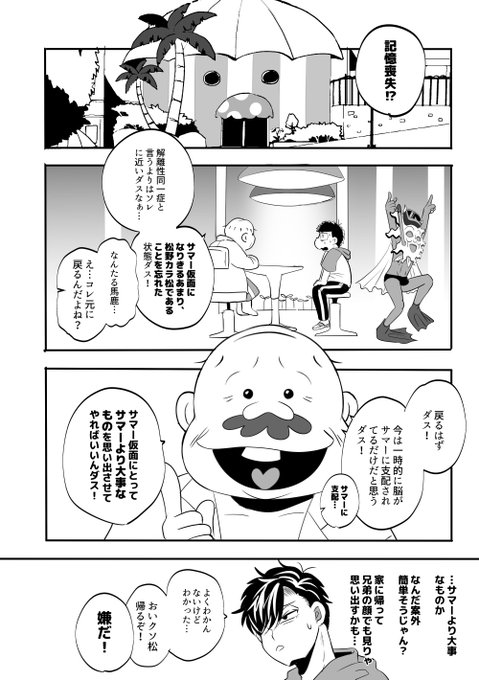 おそ松さん タグが付いているマンガ一覧 537ページ ツイコミ 仮 おそ松さん タグが付いているマンガ一覧 537ページ ツイコミ 仮