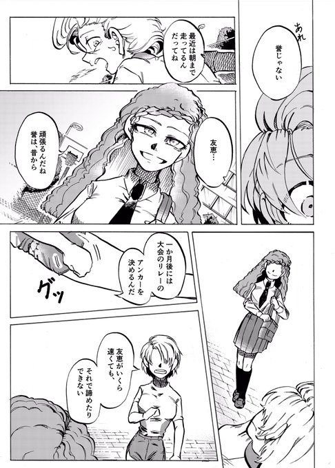 いつも2番目の女の子とそれを見つめてる悪魔の1ヶ月④
#創作漫画 