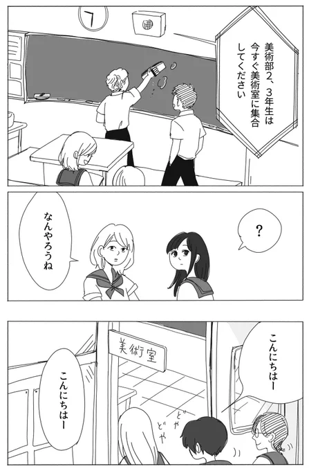 娘たちは卒業します 第1話
① 