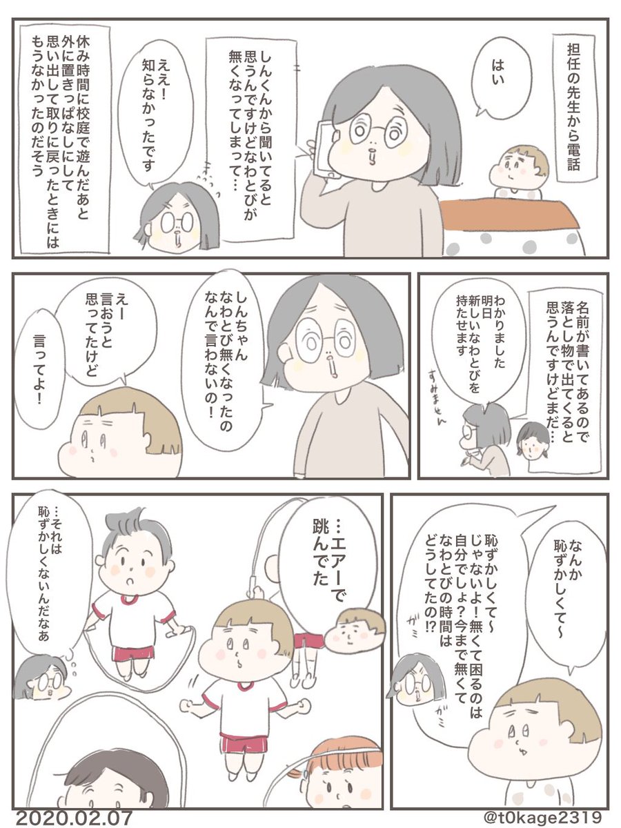 『心のきれいな人にしか見えない』

#子育て
#育児漫画
#つれづれなるママちゃん 