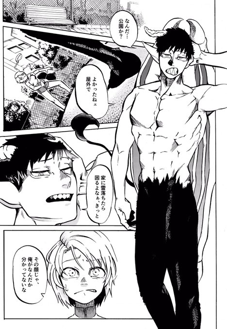 いつも2番目の女の子とそれを見つめてる悪魔の1ヶ月②
#創作漫画 