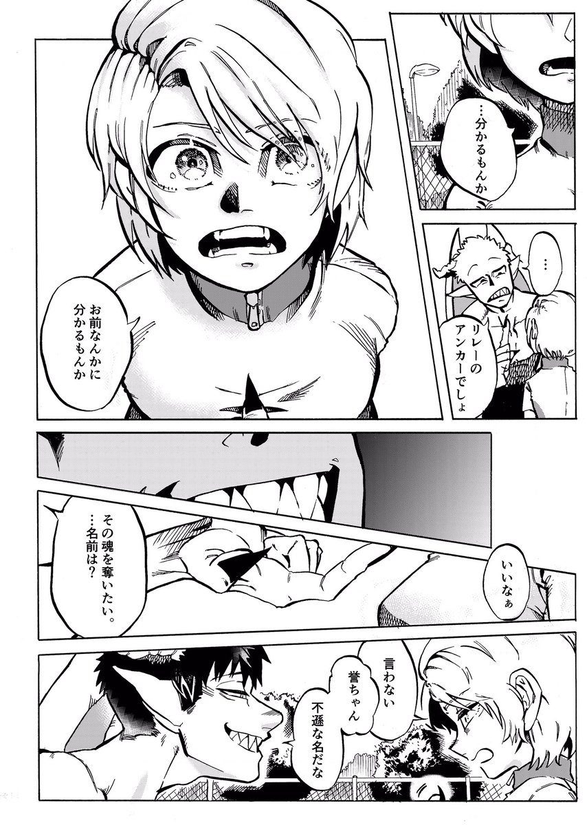 いつも2番目の女の子とそれを見つめてる悪魔の1ヶ月②
#創作漫画 