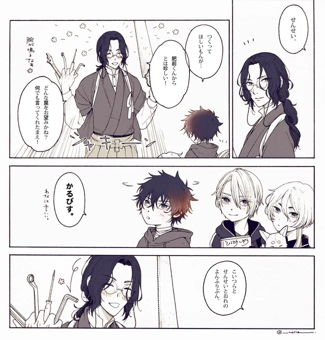 刀🌸乱🌸
政府顕現刀組(?)プチ開催されると嬉しいです。
よろしくお願いいたします🌸

#ひらいて赤ブー 