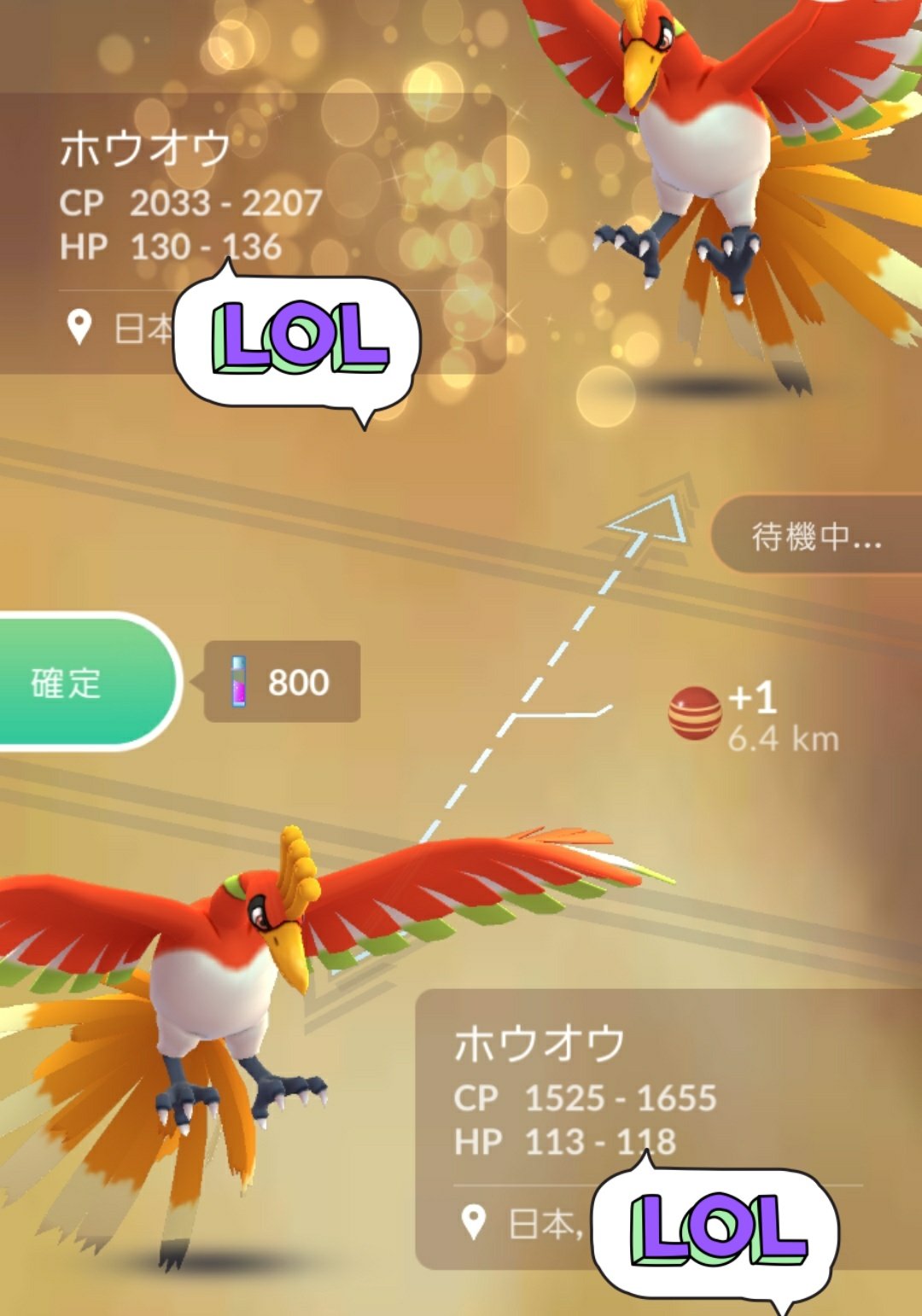 Amazinghisa Sur Twitter 今日のポケモンgo活動2 レイドはトルネロス 今日の子は個体いまいちでしたが パイルチャレンジで捕獲 そのあと 同じレイドにいたキラフレンドさんとホウオウ同士で ポケモンgo ホウオウ キラ交換 トルネロス