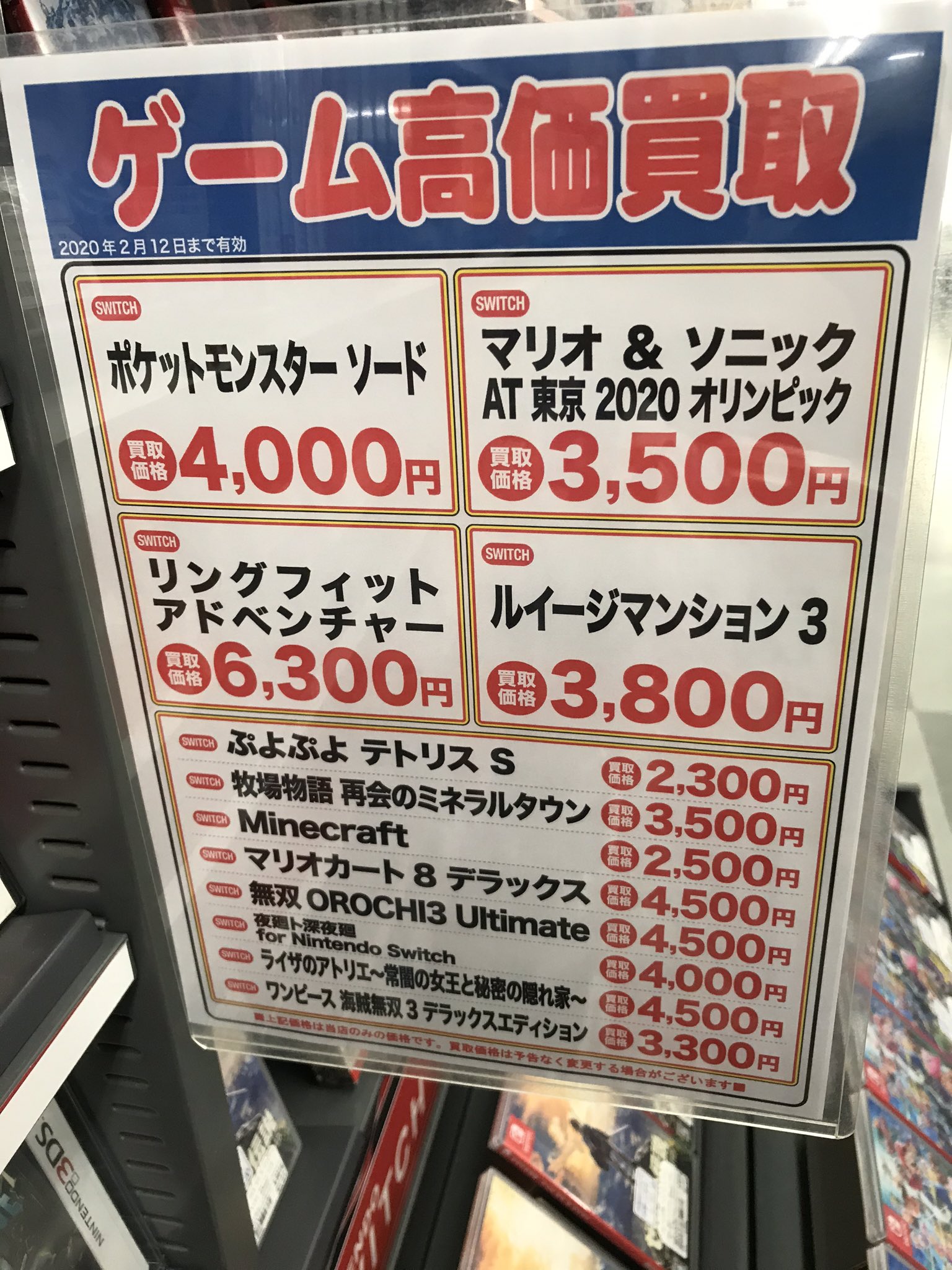 ブックオフ唐津店 Switchソフト高価買取中です T Co 7q0xcinftx Twitter