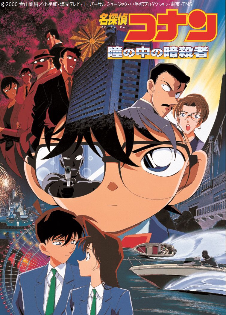 watch detective conan movie 7 watch detective conan movie 7