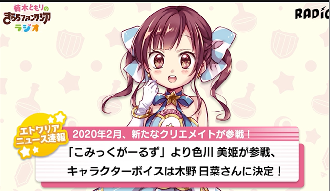 きらファンで 色川美姫 が話題に きららファンタジア トレンディソーシャルゲームス きらファンで 色川美姫 が話題に きららファンタジア トレンディソーシャルゲームス