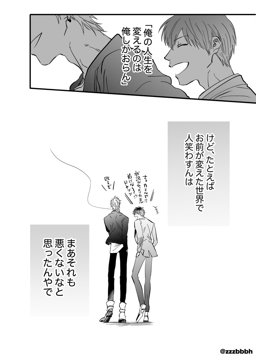 わちゃわちゃグレンタイ /3 