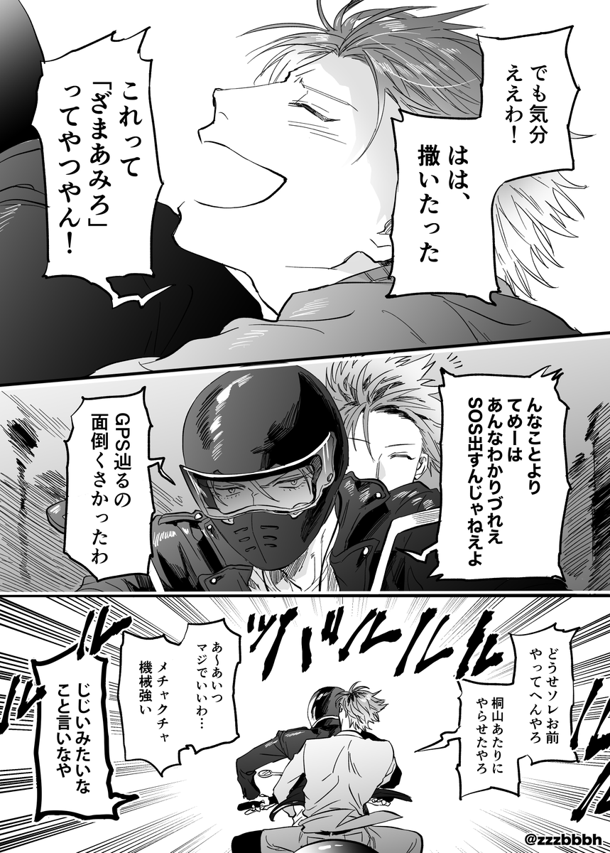 わちゃわちゃグレンタイ /2 