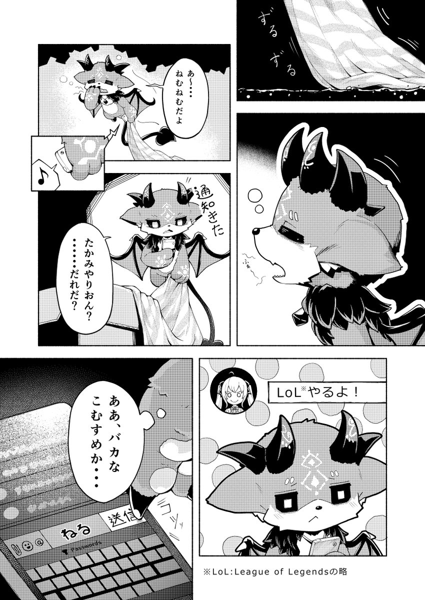 #にじそうさく03 で頒布する漫画「でびでびとでびっち」のサンプル(1/3)です。
悪魔と人間たちのお話。 