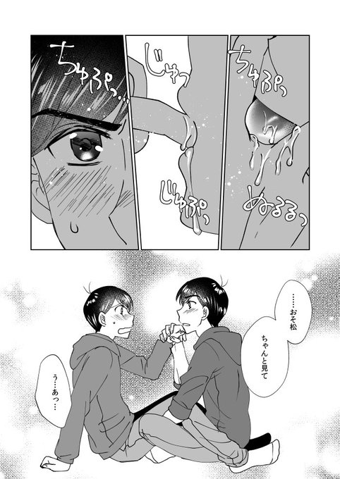 おそ松さん タグが付いているマンガ一覧 586ページ ツイコミ 仮