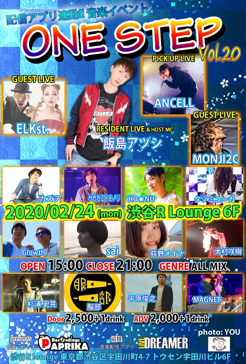 JULY_fromELKst's tweet photo. ﾋｬｯﾎｰｲ(o’∀`)♪
告知解禁だよ✌️

この前話した今月24日㊗️月曜日！！
#ONESTEP Vol20
@渋谷Rlounge に出演決定‼️

ELKst.出演時間は18:45～🎤♥️

久々の祝日なので
平日はタイミング合わすの難しいよって方は是非にーっ！🙏

初共演者沢山なのでドキドキっす！

ご予約沢山お待ちしております☺️ https://t.co/75ummrJ0pT