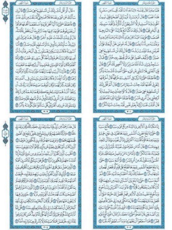 alquran_1122 tweet picture