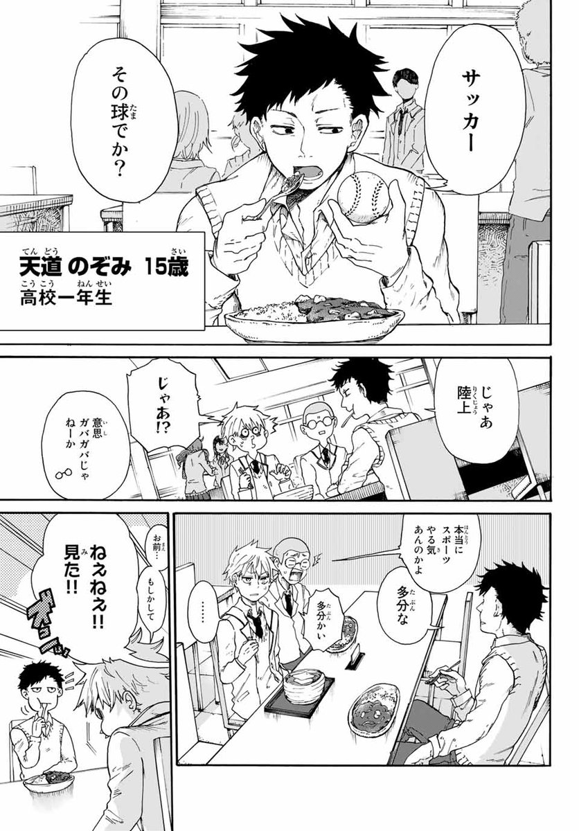 Manga Mogura A New Tennis Series Titled Kami Sama Wa Racket O Furanai By Shida Yuusuke Maruyama Rin Started In The Latest Bessatsu Shounen Magazine Issue 3 A Tennis Ace Manga Mogura A New Tennis Series Titled Kami Sama Wa Racket O Furanai By Shida Yuusuke Maruyama Rin Started In The Latest Bessatsu Shounen Magazine Issue 3 A Tennis Ace