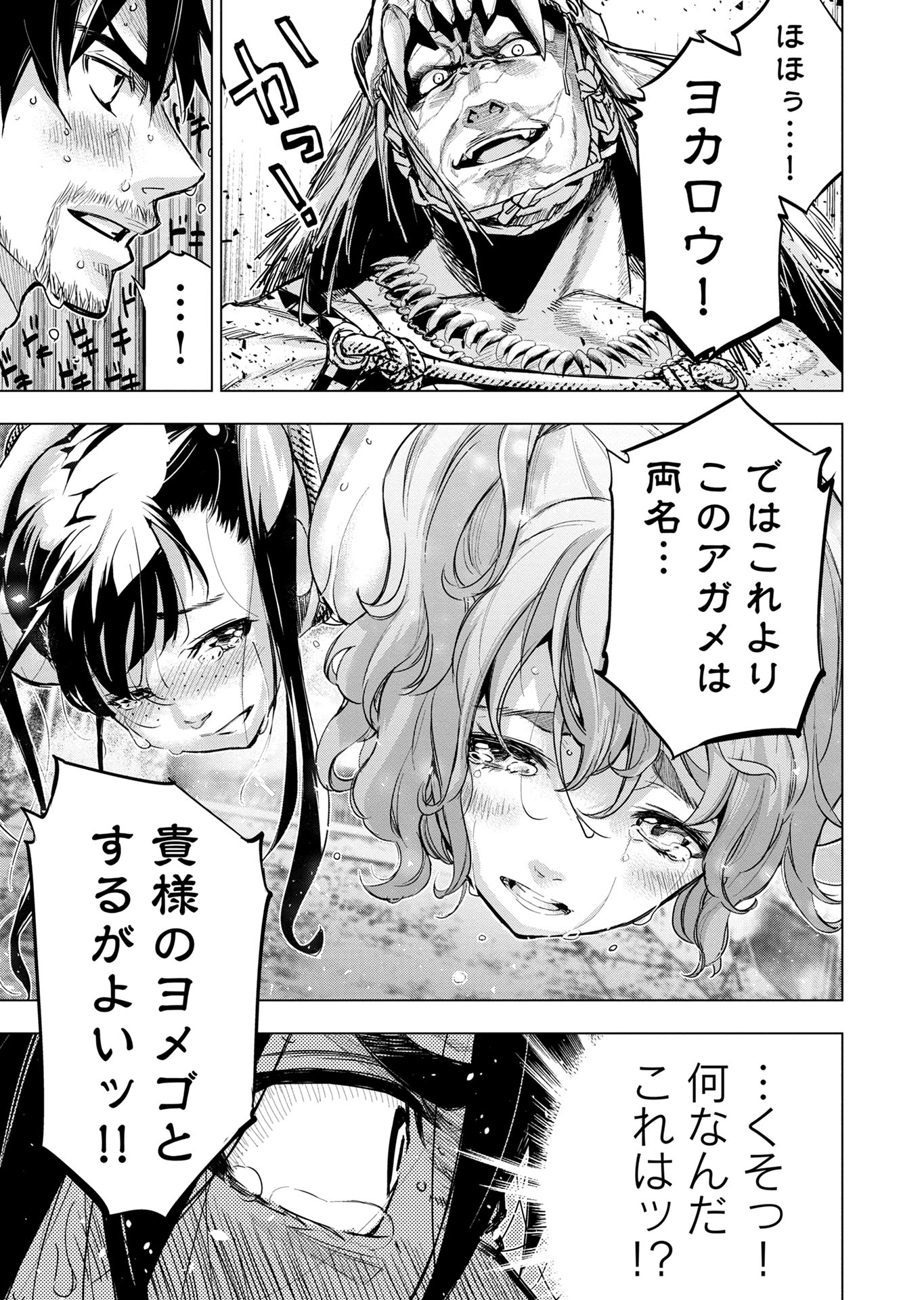 マンガボックス 生徒二人を ヨメゴ として勝ち取る若林 一方アレックスは島の王 ガモウに仕えたいと申し出る インゴシマ 田中克樹先生 Yo Shi Ki 天下雌子先生 Tenkafem 第85話 本日公開 インゴシマ 漫画 T Co As8iwndydt マンガボックス 生徒二人を ヨメゴ として勝ち取る若林 一方アレックスは島の王 ガモウに仕えたいと申し出る インゴシマ 田中克樹先生 Yo Shi Ki 天下雌子先生 Tenkafem 第85話 本日公開 インゴシマ 漫画 T Co As8iwndydt