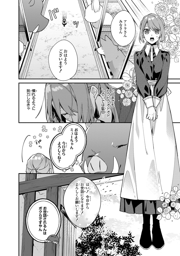 ゼロサム編集部 บนทว ตเตอร 本日更新 引きこもり令嬢は話のわかる聖獣番 漫画 大庭そと 原作 山田桐子 装画 まち 第3話本日更新 なぜか聖獣たちの言葉がわかる令嬢ミュリエル 偶然聖獣たちのお世話をする 聖獣番 になることに お仕事の傍ら彼らの ゼロサム編集部 บนทว ตเตอร 本日更新 引きこもり令嬢は話のわかる聖獣番 漫画 大庭そと 原作 山田桐子 装画 まち 第3話本日更新 なぜか聖獣たちの言葉がわかる令嬢ミュリエル 偶然聖獣たちのお世話をする 聖獣番 になることに お仕事の傍ら彼らの