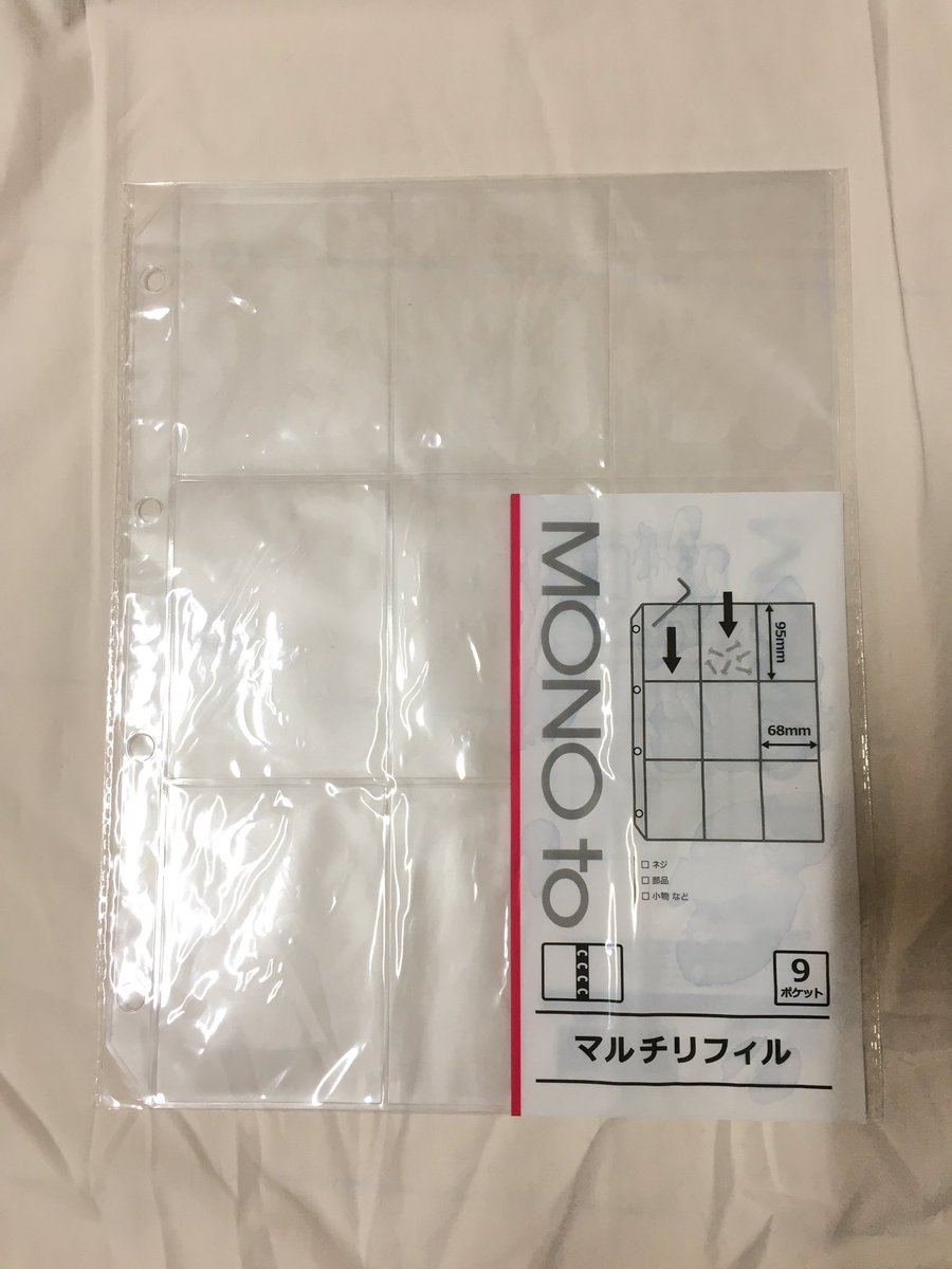 100以上 Myojo カード 収納 100均 おもちゃコレクション無料