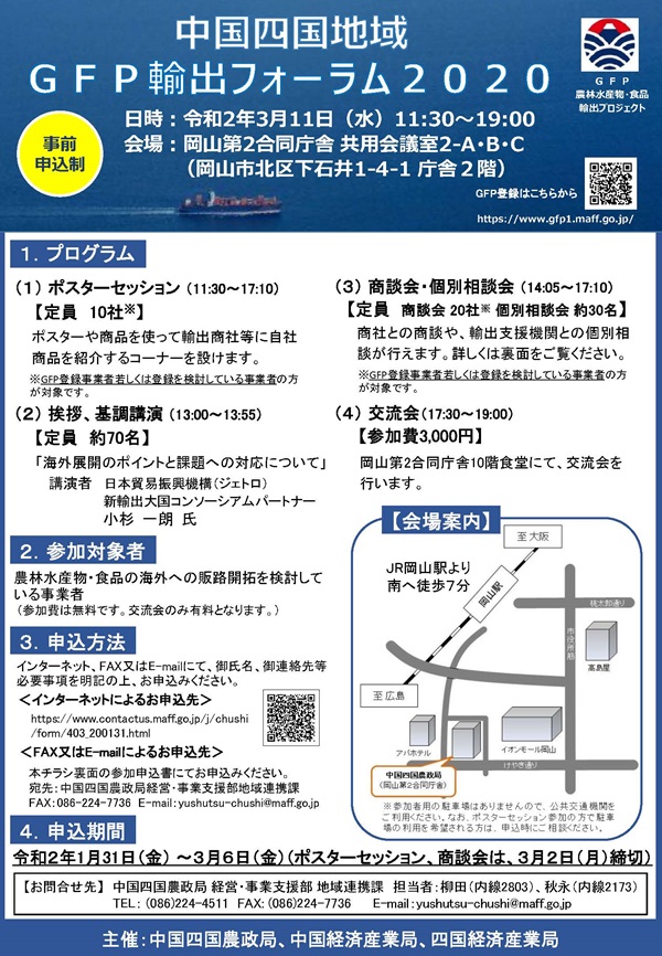 中国四国農政局 Japaneseclass Jp 中国四国農政局 Japaneseclass Jp