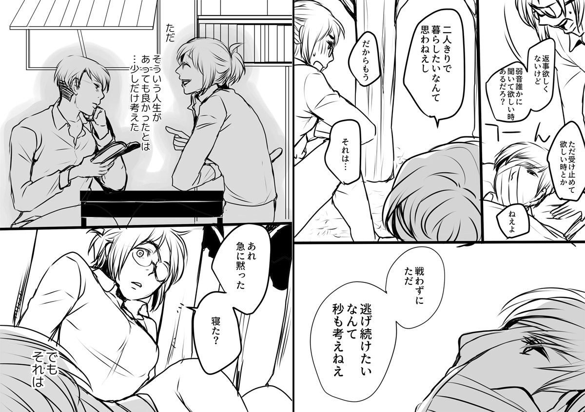 朔月 21年お仕事募集中 ハンジさん 頑張れと応援するしかない 色々激動の126話だった 進撃の巨人126話 ネタバレ注意 進撃の巨人126話 リヴァハン 朔月 21年お仕事募集中 ハンジさん 頑張れと応援するしかない 色々激動の126話だった 進撃の巨人126話 ネタバレ注意 進撃の巨人126話 リヴァハン