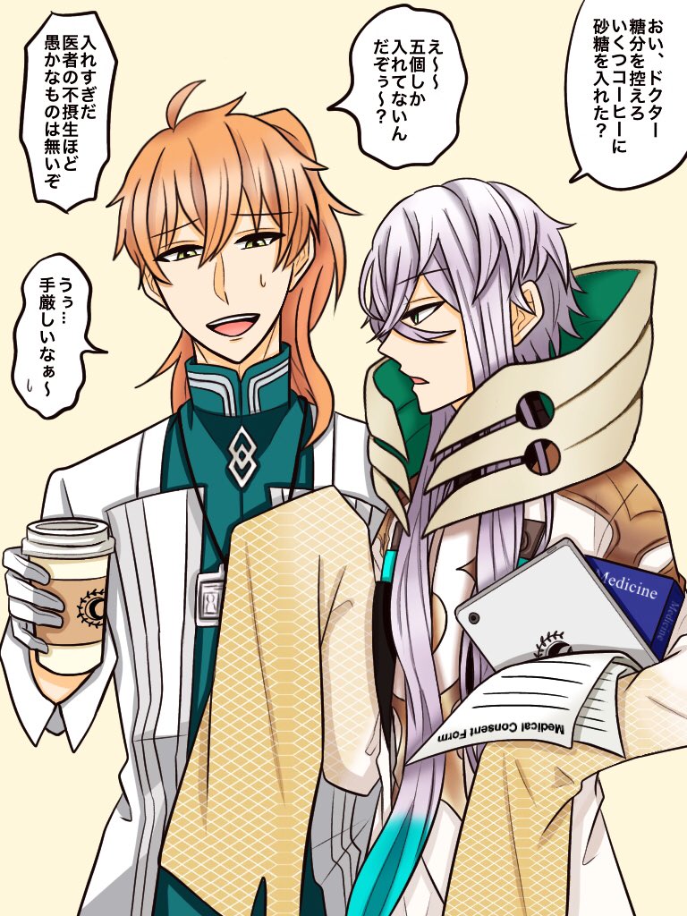 アスクレピオス先生の幕間やってロマ二とのこういう未来もあったんじゃないかなって想像したら泣けてきちゃった。
あと二人共パパがちょっとアレだから苦労性息子の同ポジとして仲良くなれると思う。 