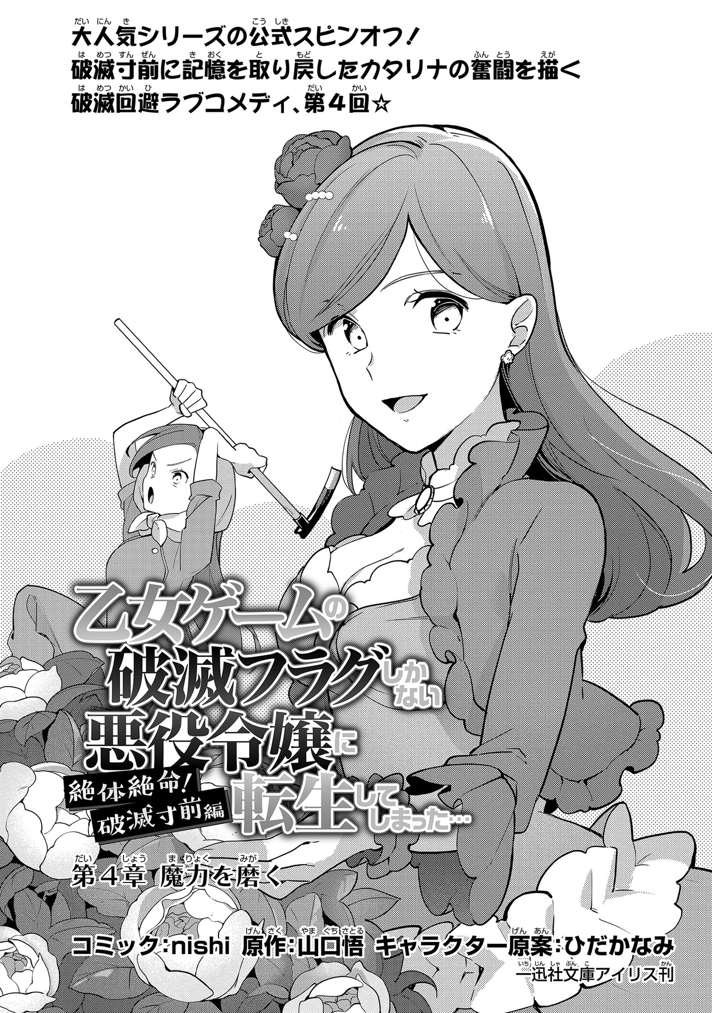 【初版】ゲーム小説　天地創造【久美沙織】 Amazon.co.jp: 小説天地創造 (GAME NOVELS) : 久美 沙織: 本