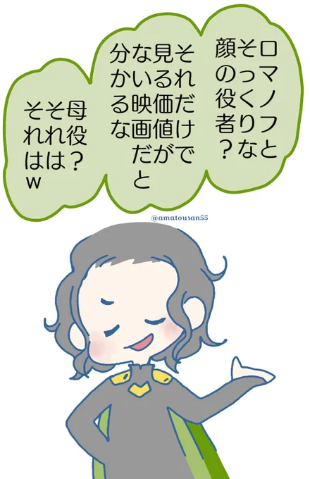 スカ●ハさんがナタ姐さんと同じお顔というだけでジョジョ?を馬鹿にしてた口キちゃん?

～数日後～
⚡「口キがおすすめの映画があるって…ジョジョなんとか言う…」
ナタ「へぇ～ww口キがw」
?「兄上!!黙れ!!!??」 