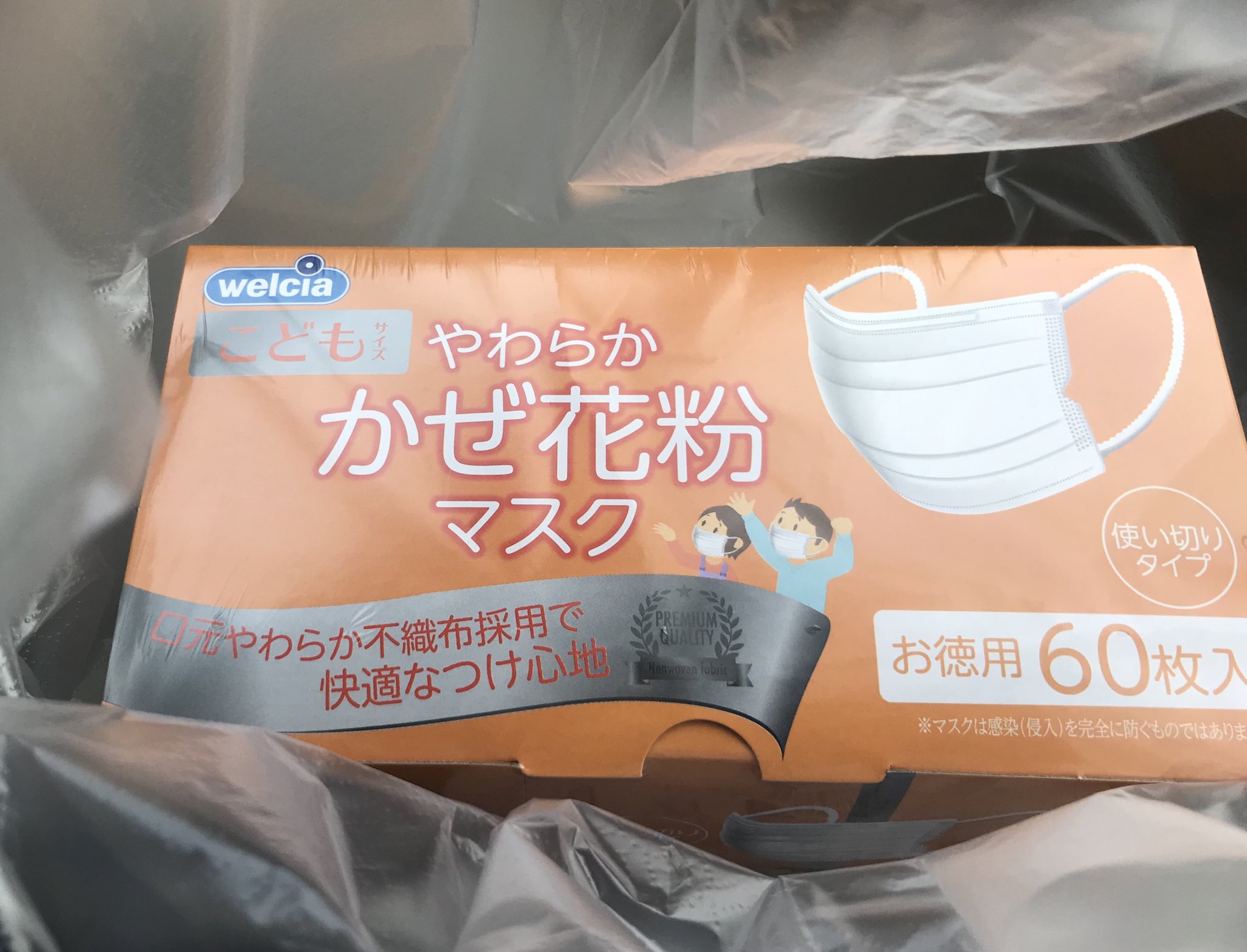 Ryu マスクを購入出来ました ウェルシア Welcia さんに感謝します 마스크를 구입했습니다 고마워요 웰시아 T Co Ws87dad6ts Twitter