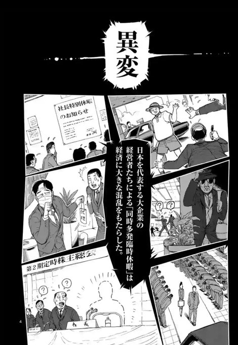 ケンガンアシュラ を含むマンガ一覧 3ページ ツイコミ 仮