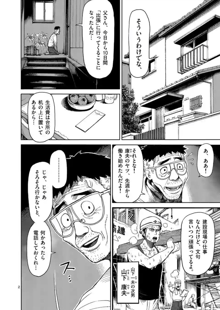 ケンガンアシュラは希望の船エスポワール号 Togetter ケンガンアシュラは希望の船エスポワール号 Togetter