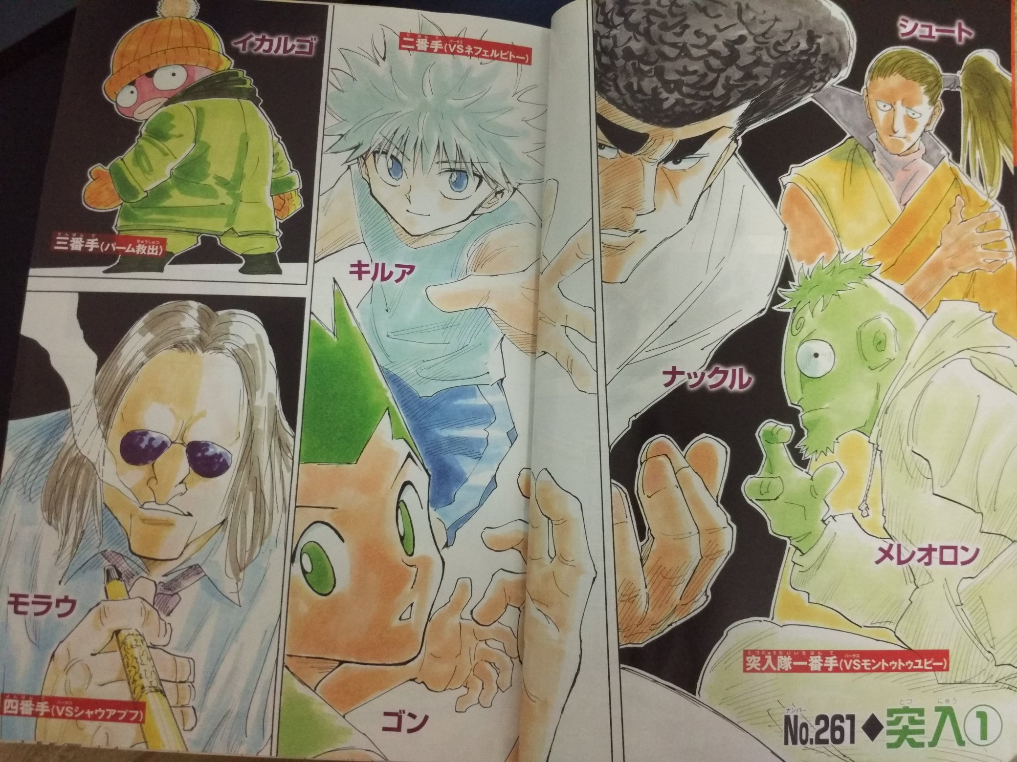تويتر Hxh Stuff على تويتر ハンターハンター T Co Fixpi5ia8q