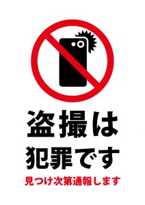@hiroyuki_ni 最後に「そこのあなた盗撮はほどほどに」って表示されて欲しかった 