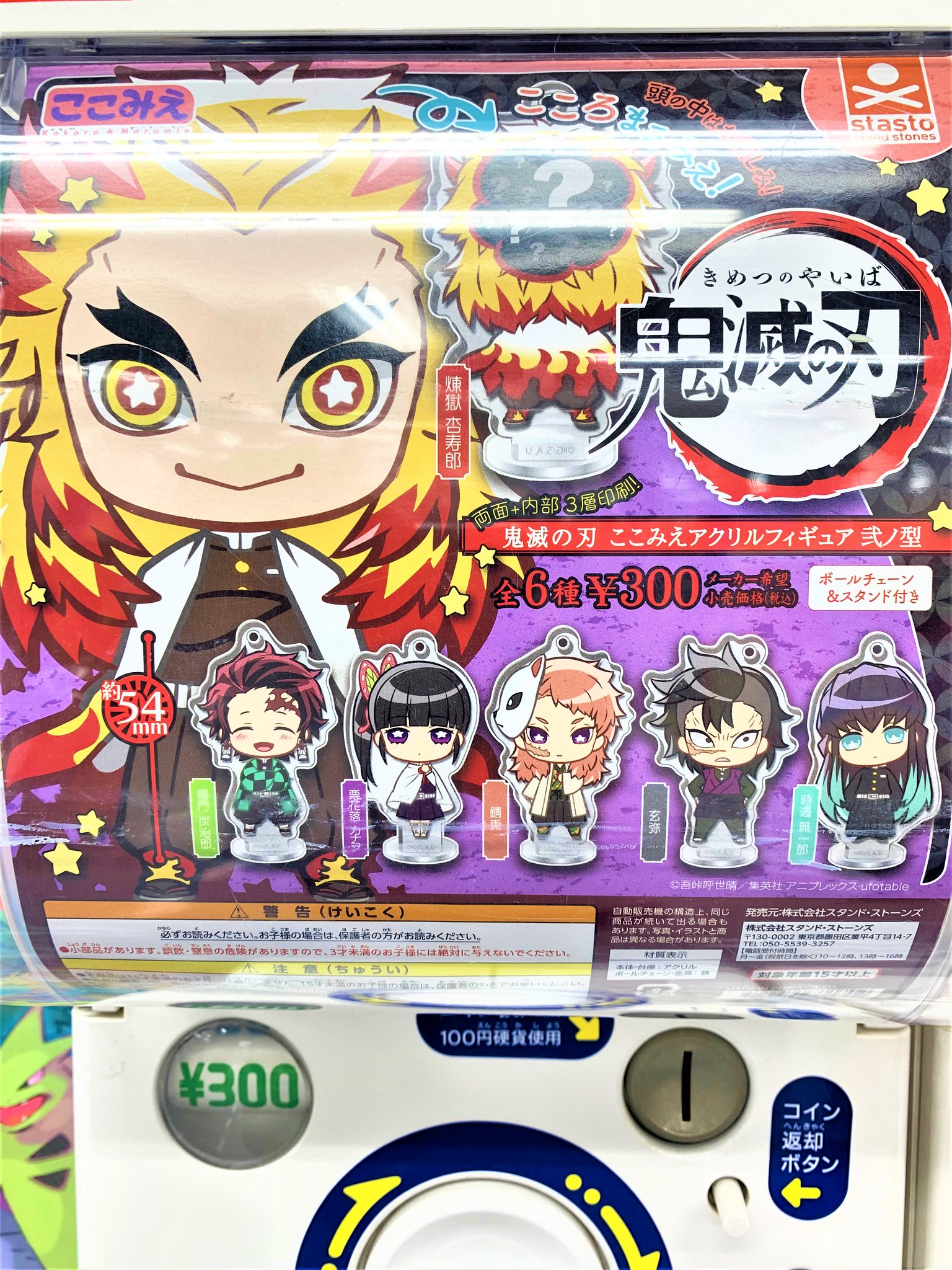 Uzivatel ヨドバシカメラ 新潟駅前店 Na Twitteru 鬼滅の刃 ガチャガチャ緊急入荷 今大人気 鬼滅の刃のカプセルガチャ ヨドバシ新潟 にてご用意しています 他にも6階ゲームコーナーにはカプセルガチャが勢揃い お気に入りの ガチャ が