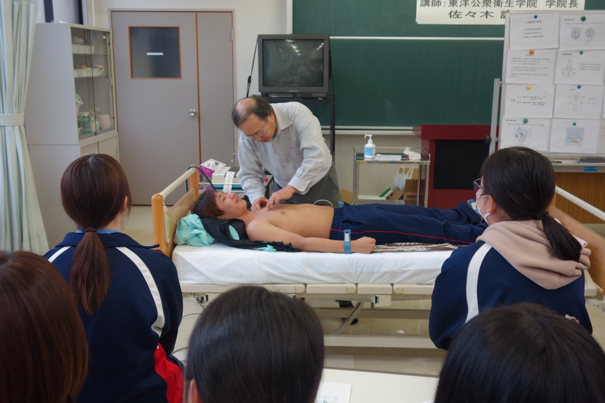 専門学校 東洋公衆衛生学院 Toyo Gakuen Twitter