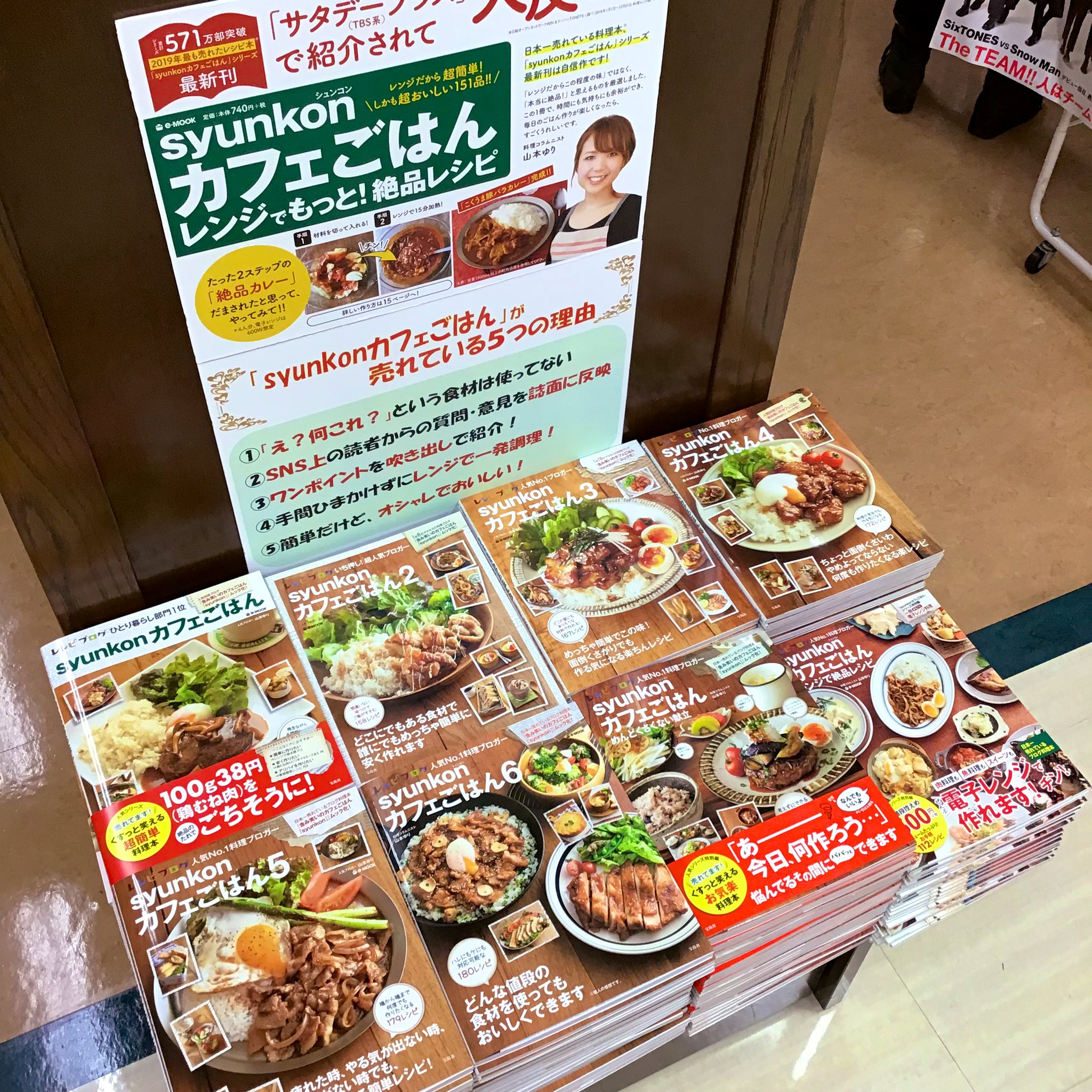 山本ゆり Syunkon レンジは600w 5ss3azdrzpvinkg ありがとうございます 個人的には 初めてなら Syunkonカフェごはん6 か レンジが好きなら新刊の レンジでもっと 絶品レシピ 献立に悩むなら めんどくさくない献立 がおすすめです 新しい