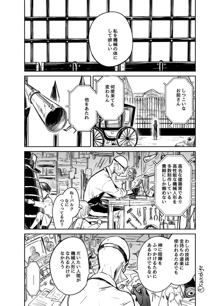 だったらいいのにという幻。 その①

※バルクとジョゼの背景推理バレ。
背景推理知らないとよくわからない内容。 