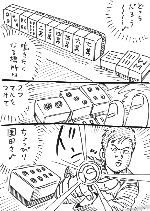 ボツネタ 