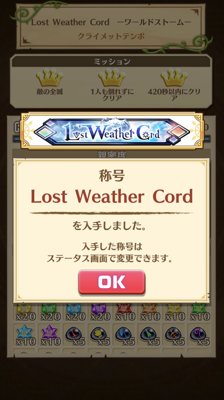 ロストウェザーコード Twitter Search Twitter