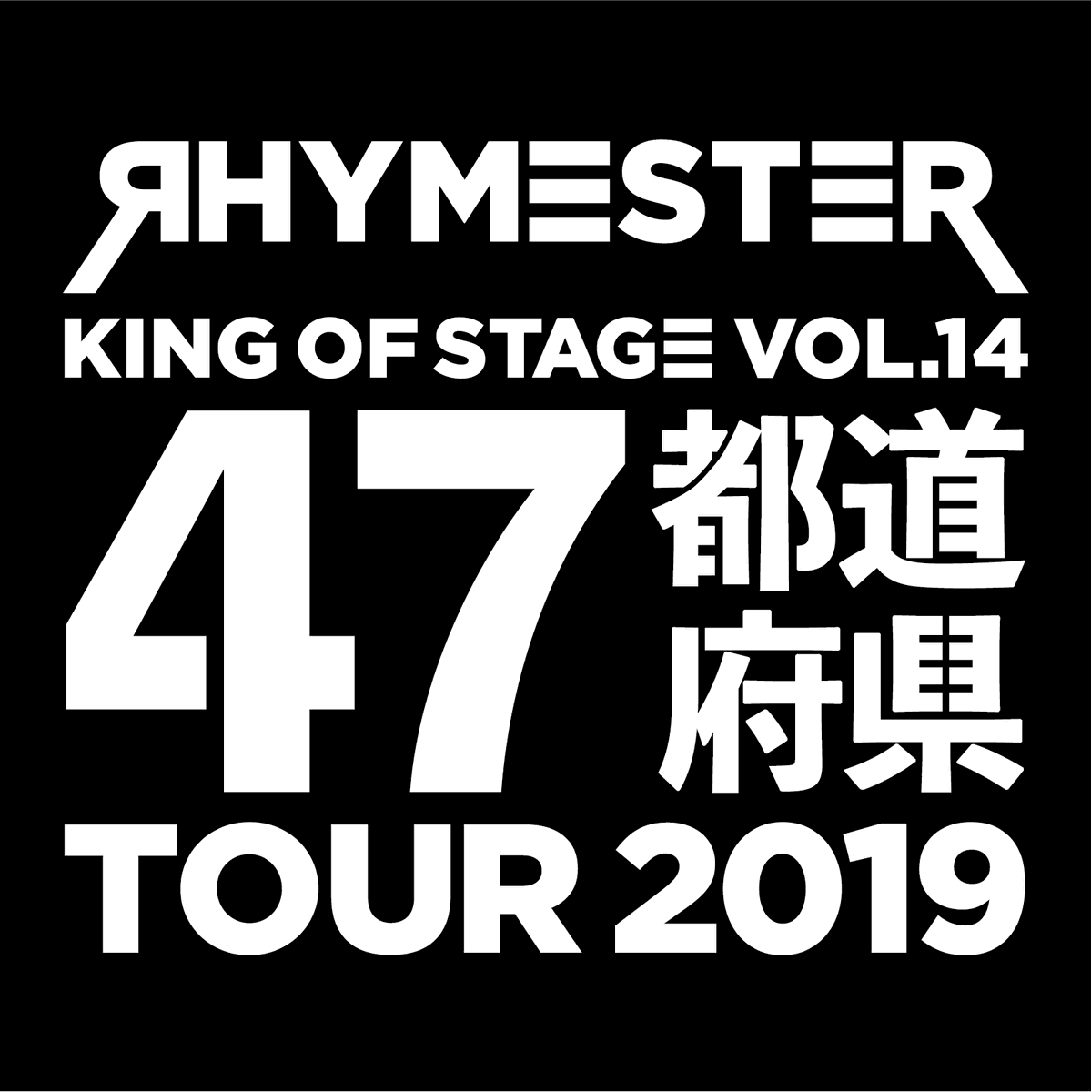 OngakuPia's tweet photo. 📢【好評連載中】
『RHYMESTER:One for the Road~47都道府県ツアー日記~』
第40回は『ライブDJの本質(DJ JIN)』をお届けしています!🎤
https://t.co/b7J847ZEBX
#UTAMARU #MUMMY_D #DJ_JIN #RHYMESTER #ライムスター #KOS14 #ぴあ https://t.co/xAruWk16Xh