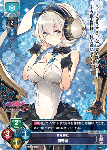 Lyceeoverture公式 特集ページに サンプルデッキ 城プロre限定 雪単デッキ を掲載しました 2月14日 金 発売の Ver 御城プロジェクト Re 1 0 のカードで構築したサンプルデッキの紹介記事になります 初公開カードも多数 要チェックです