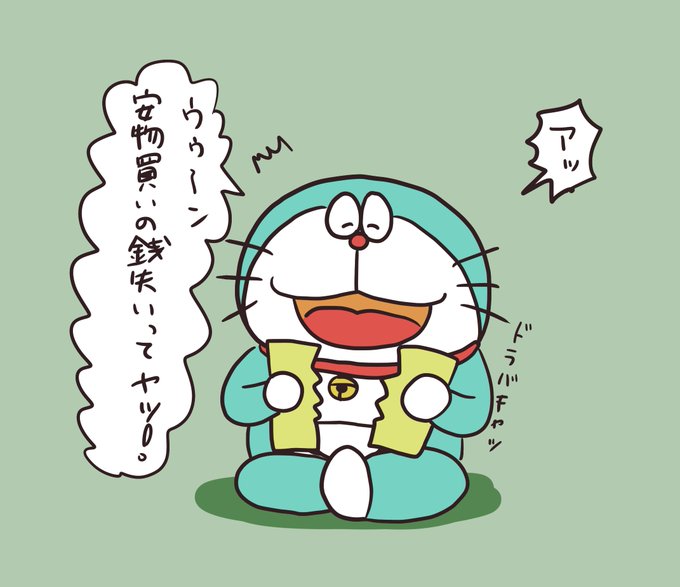 ドラえもんのイラストまとめ 古い順