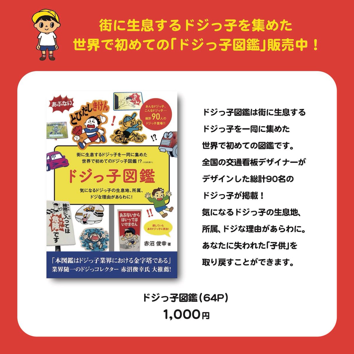 マニアフェスタ での ドジっ子図鑑 と どじた ブースの反応まとめ Togetter マニアフェスタ での ドジっ子図鑑 と どじた ブースの反応まとめ Togetter