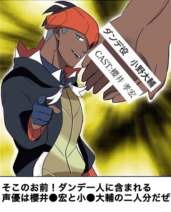 アニポケつまりこういう事ですか 