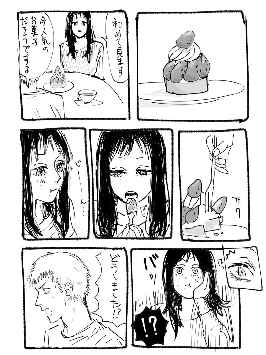 トーリカの師匠にスイーツを食べさせたかっただけの漫画 