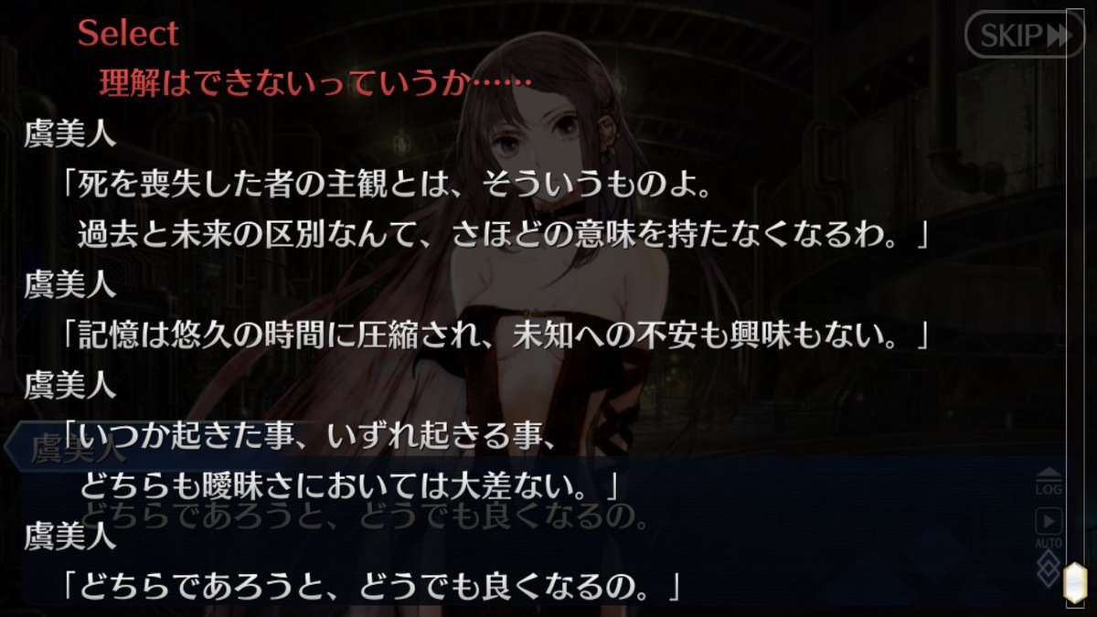 ハクレン 言葉は数字や英語以外の方法 プログラム でも表すことが出来る ラフムの言葉やエルキドゥ幕間参照 とある方の一考察である主人公死亡説 不死者説 を思い出した私