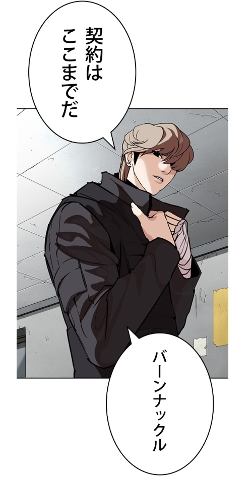 最新話更新】『外見至上主義』⚡️ 「ゴッドドッグ」神谷ヨハンとの