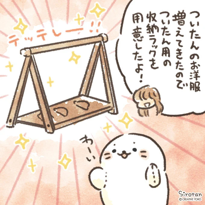 ?ついたんの日常?使い方色々?便利な収納ラック(=・ω・=)ムキッ#しろたん #ついたん #ぬい撮り #収納 #ハンガーラック #sirotan 