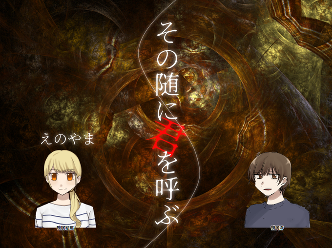 鴨居のtwitterイラスト検索結果 古い順