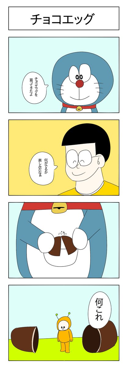 ドラえもんのイラストまとめ 古い順