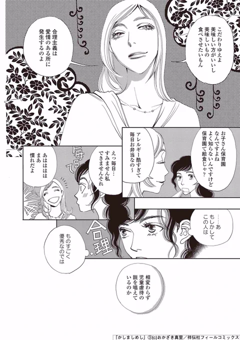 説教しながら乳をもむ 人のはなし 
4/8 